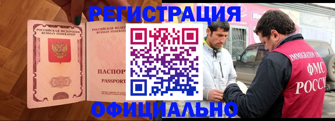 прописка ребенка в Родниках